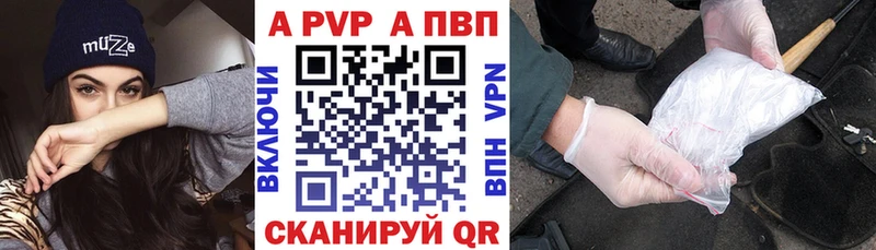 А ПВП Соль Купить закладки Трубчевск