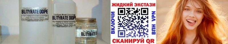 Купить где  Трубчевск  Бутират вода 