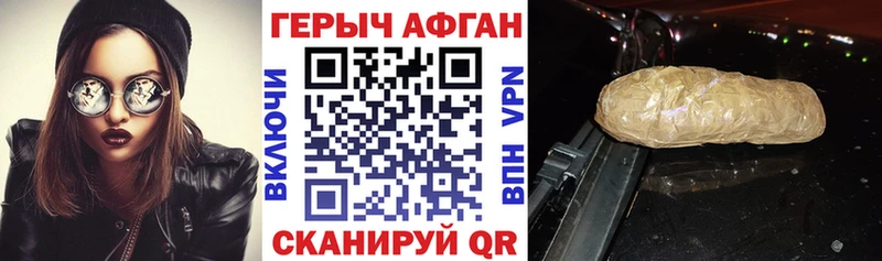 Купить где  Трубчевск  Героин гречка 