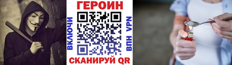 Героин хмурый Трубчевск
