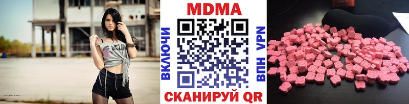 MDMA кристаллы  Купить где  Трубчевск 