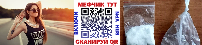 Купить где  Трубчевск  Мефедрон mephedrone 