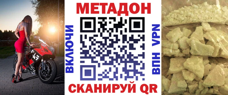 МЕТАДОН VHQ Купить Трубчевск
