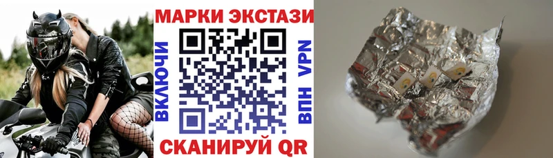 Марки NBOMe 1,5мг  Купить где  Трубчевск 